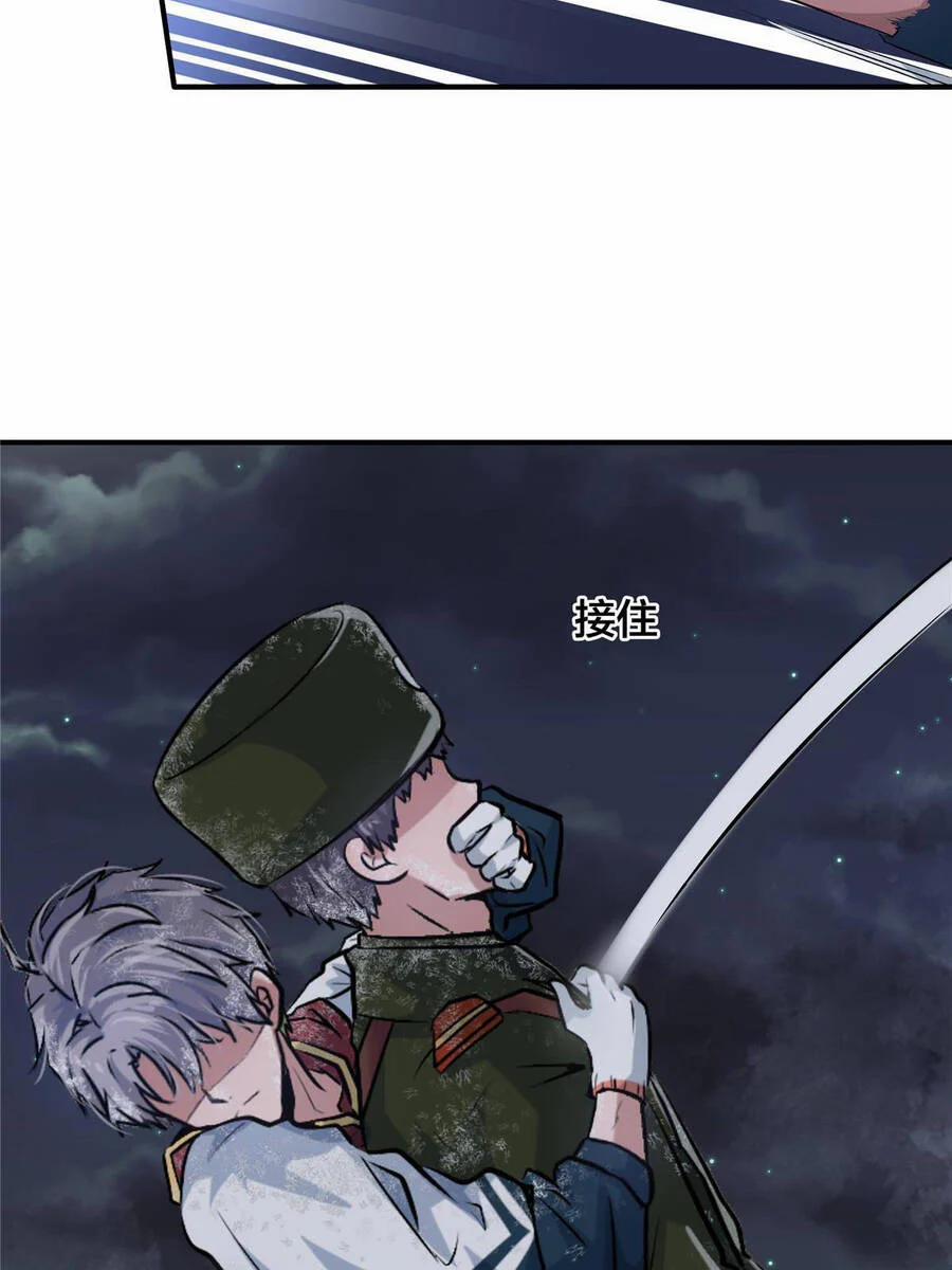 Vương Giả Săn Mồi 6 trang 23