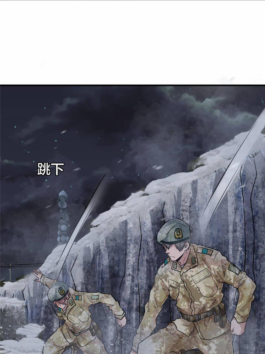 Vương Giả Săn Mồi 6 trang 82