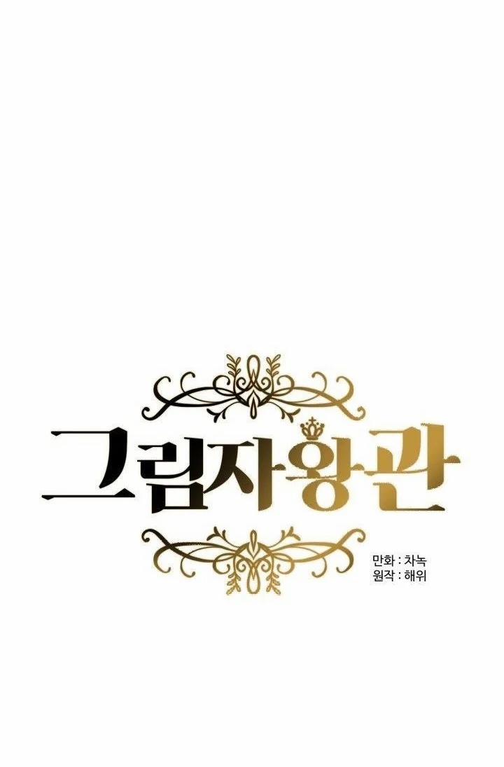 Vương Miện Bóng Đêm 2 trang 11