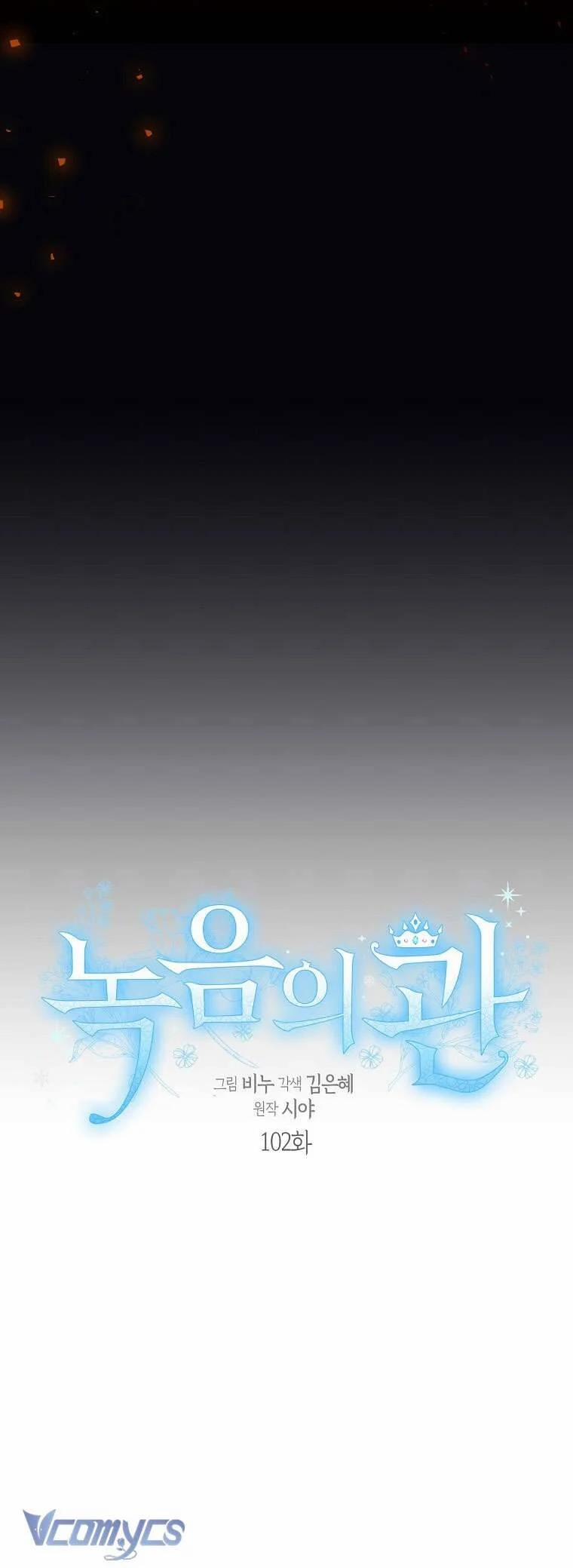 Vương Miện Viridescent 102 trang 13