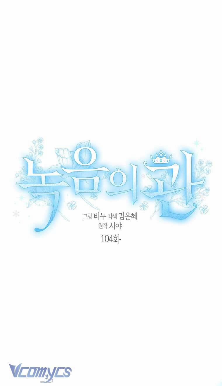 Vương Miện Viridescent 104 trang 6