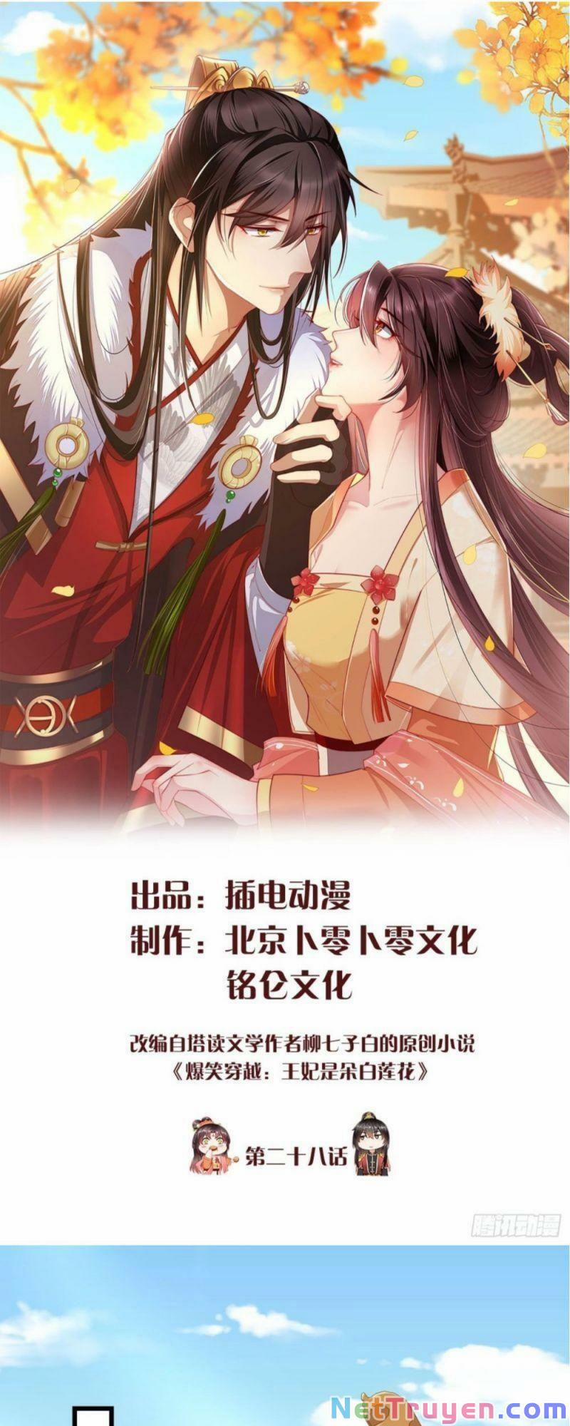 Vương Phi Là Đoá Bạch Liên Hoa 28 trang 0