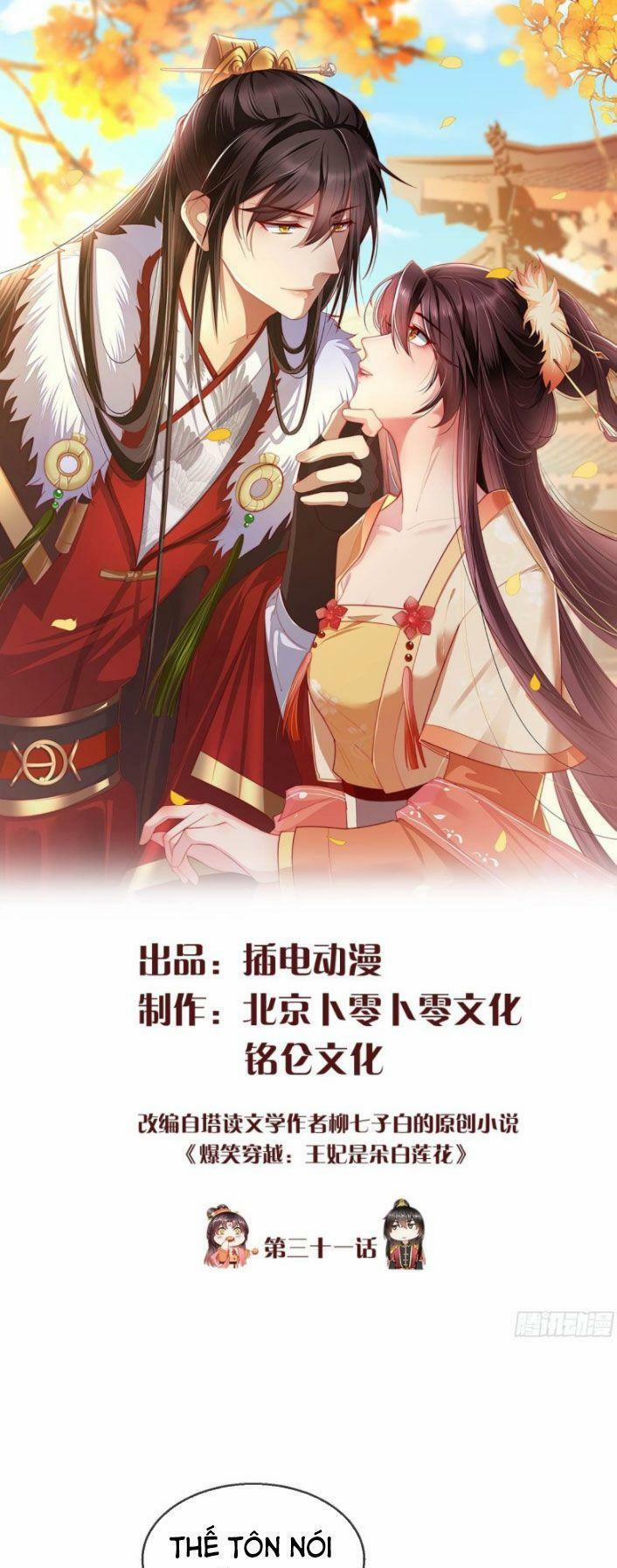 Vương Phi Là Đoá Bạch Liên Hoa 31 trang 0