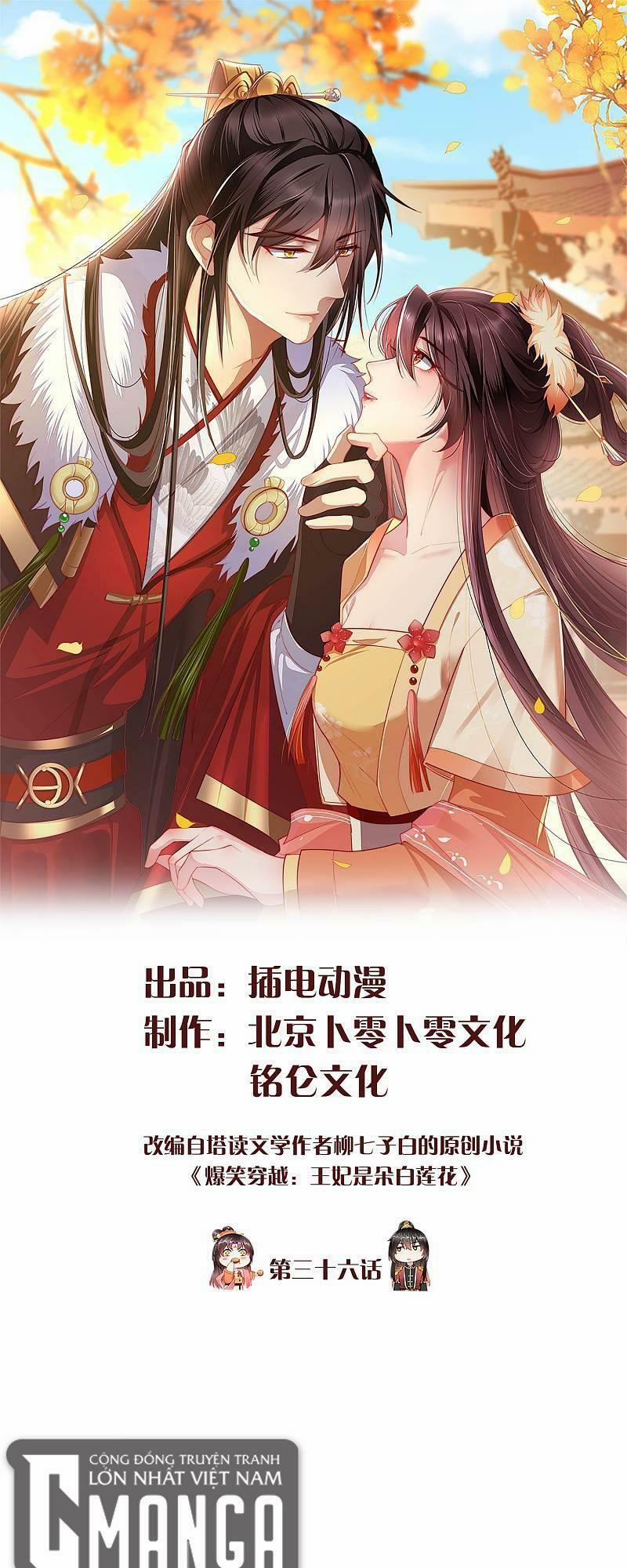 Vương Phi Là Đoá Bạch Liên Hoa 36 trang 0