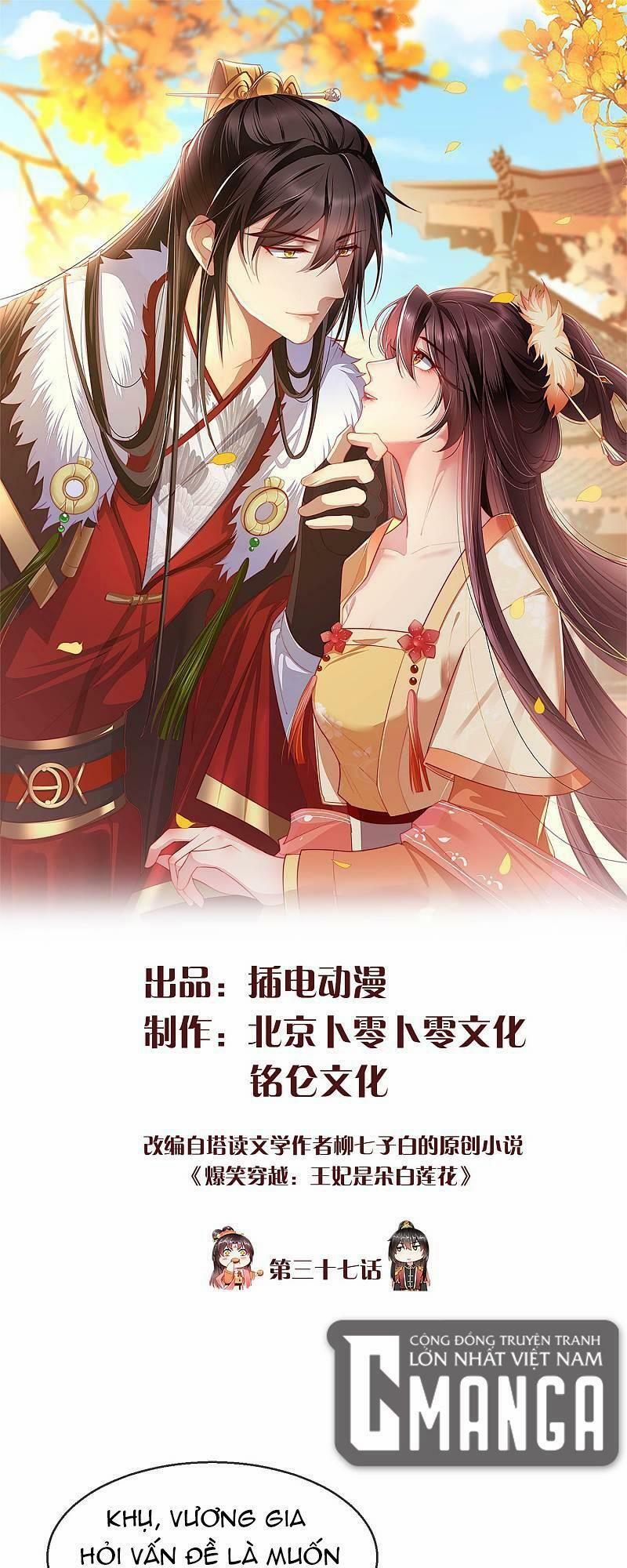Vương Phi Là Đoá Bạch Liên Hoa 37 trang 0