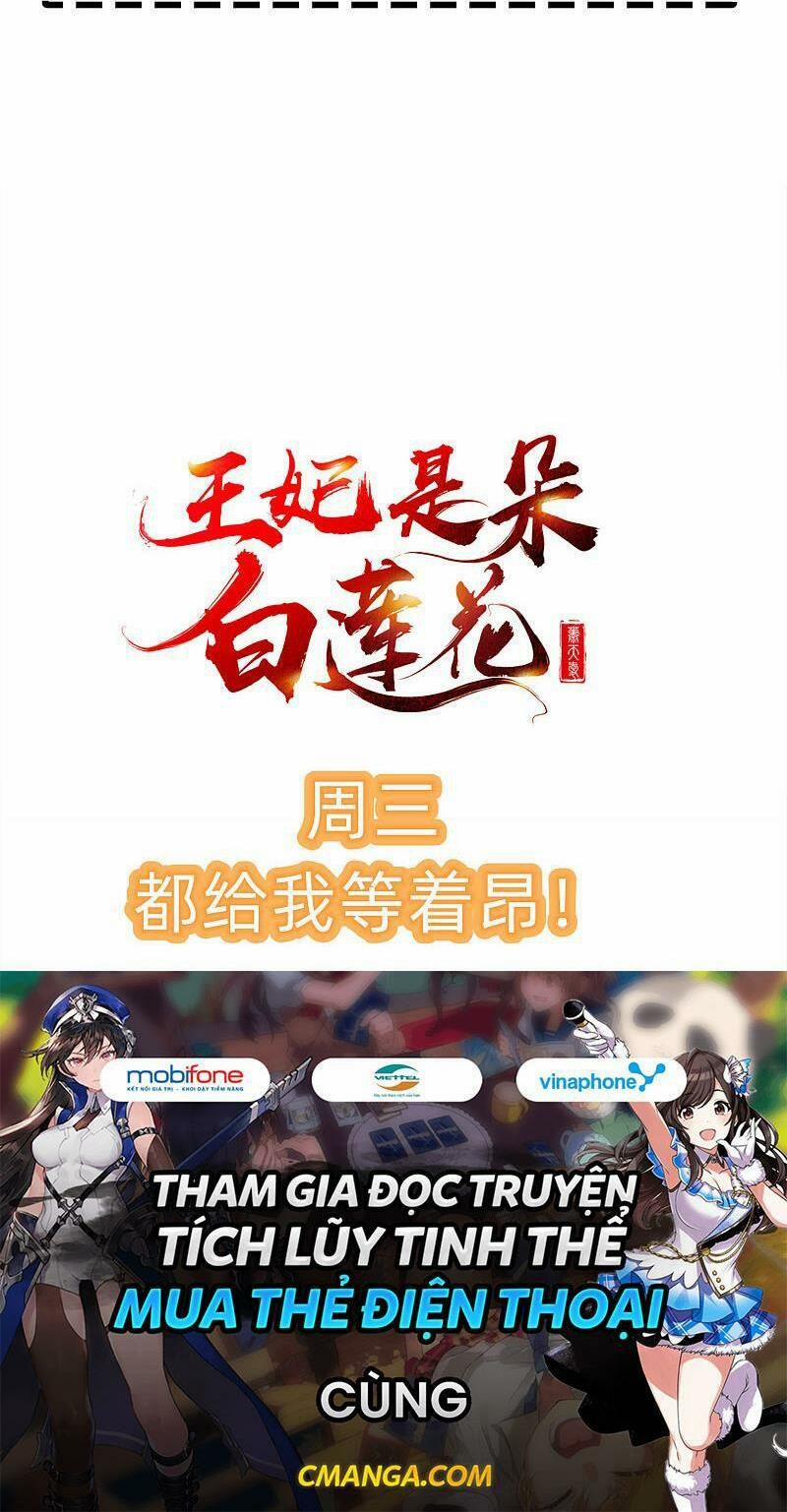 Vương Phi Là Đoá Bạch Liên Hoa 37 trang 25