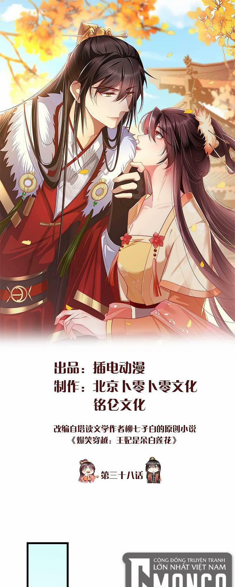 Vương Phi Là Đoá Bạch Liên Hoa 38 trang 0