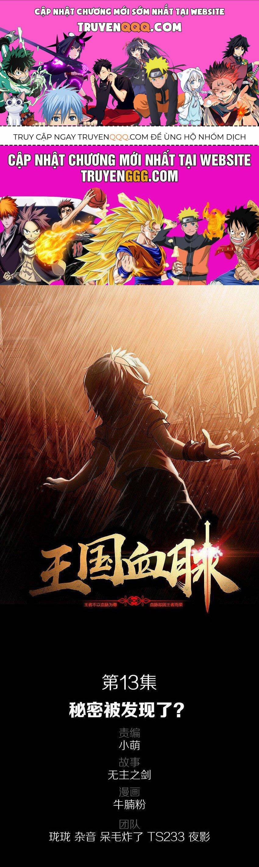 Vương Quốc Huyết Mạch 13 trang 0