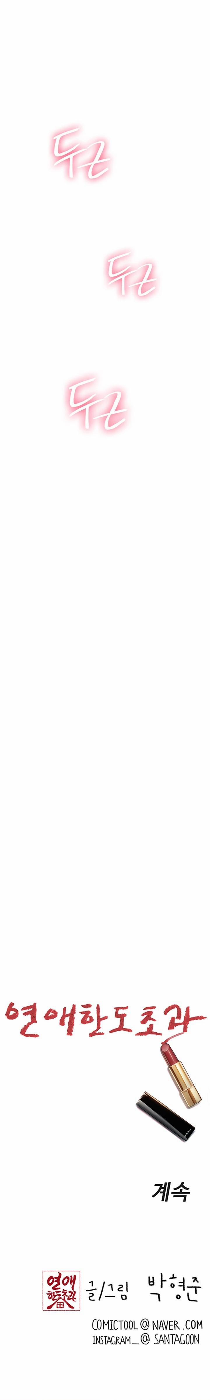 Vượt Quá Giới Hạn Tình Yêu 41 trang 14