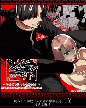 Đọc truyện tranh Vượt ranh giới~ Tình yêu điên cuồng của người bạn Trung Quốc của tôi~