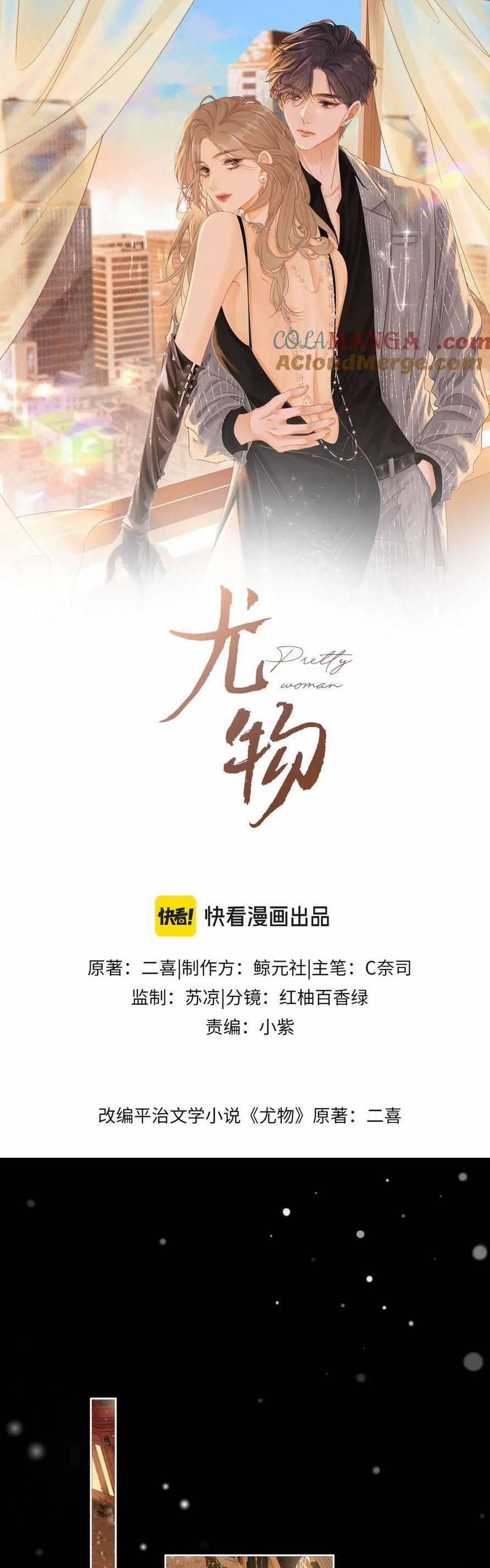 Vưu Vật 109 trang 1