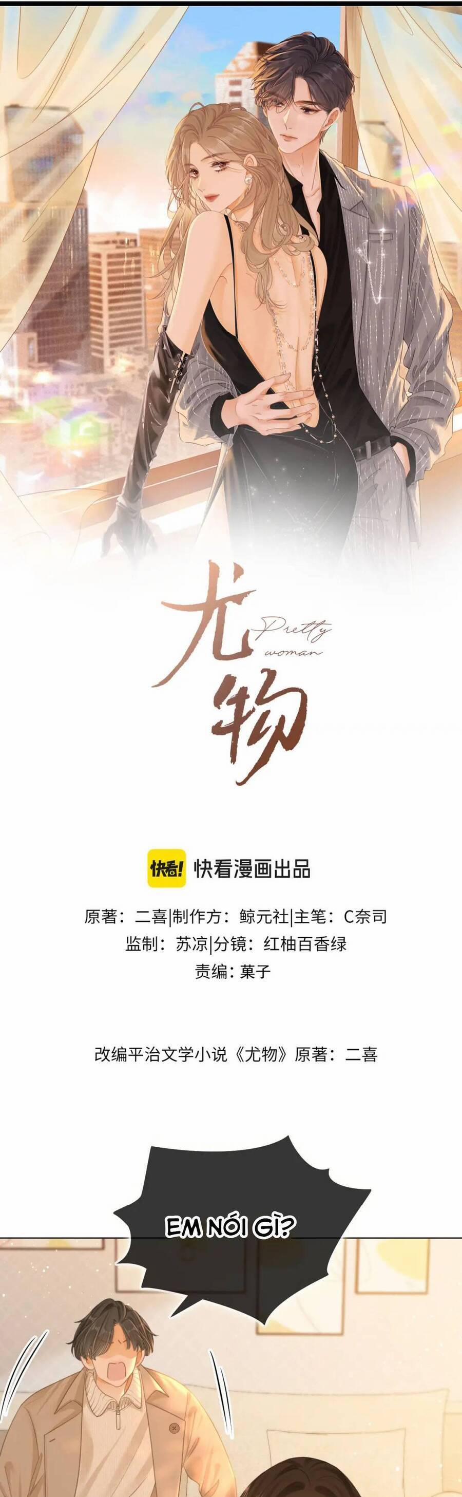 Vưu Vật 113 trang 1