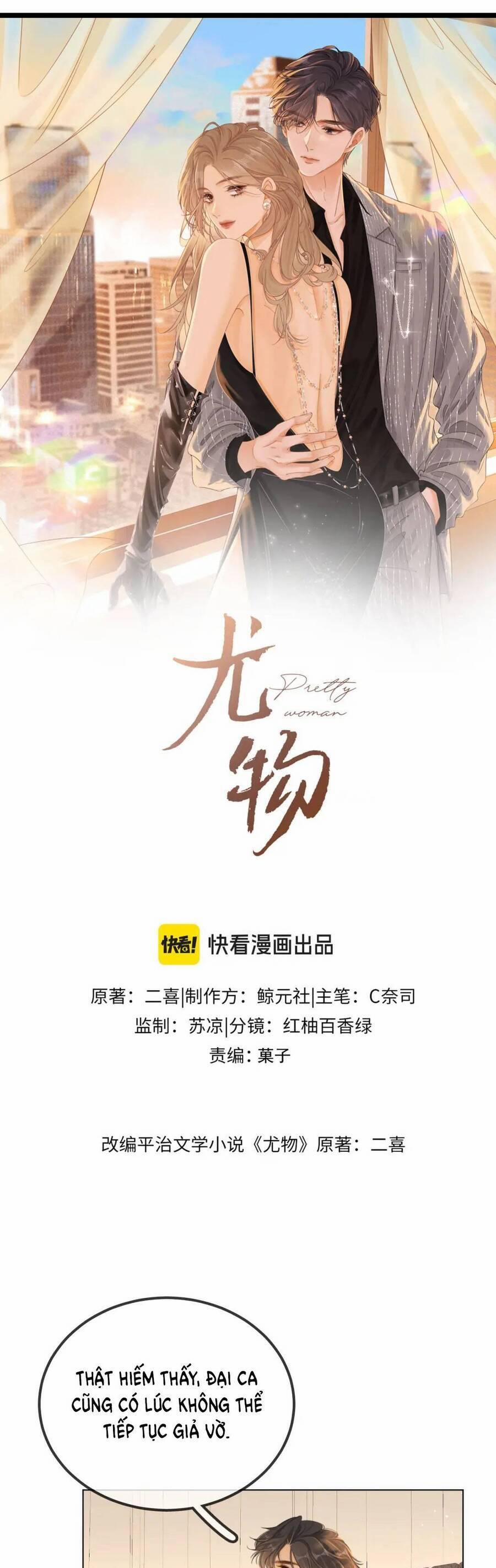 Vưu Vật 116 trang 1