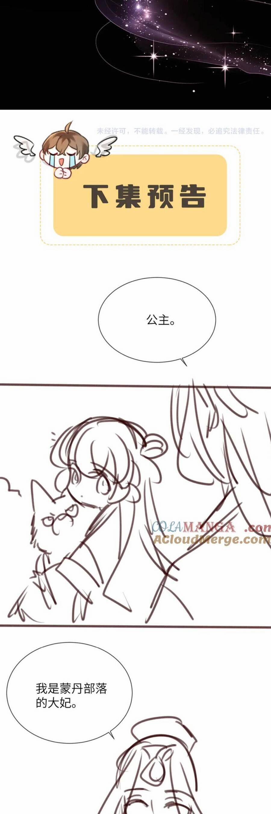 Vưu Vật 119 trang 19