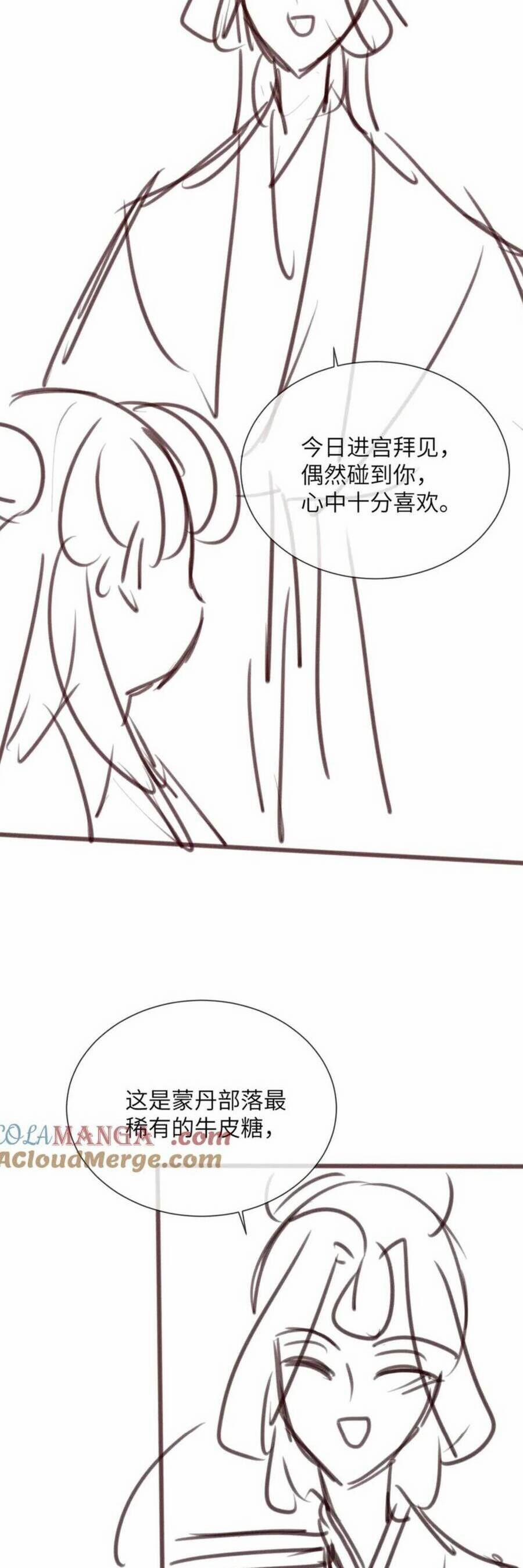 Vưu Vật 119 trang 20