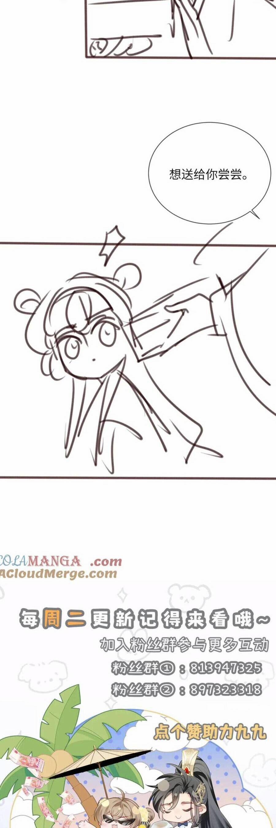 Vưu Vật 119 trang 21