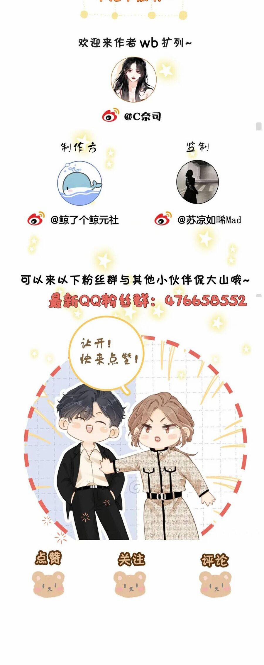 Vưu Vật 127 trang 20