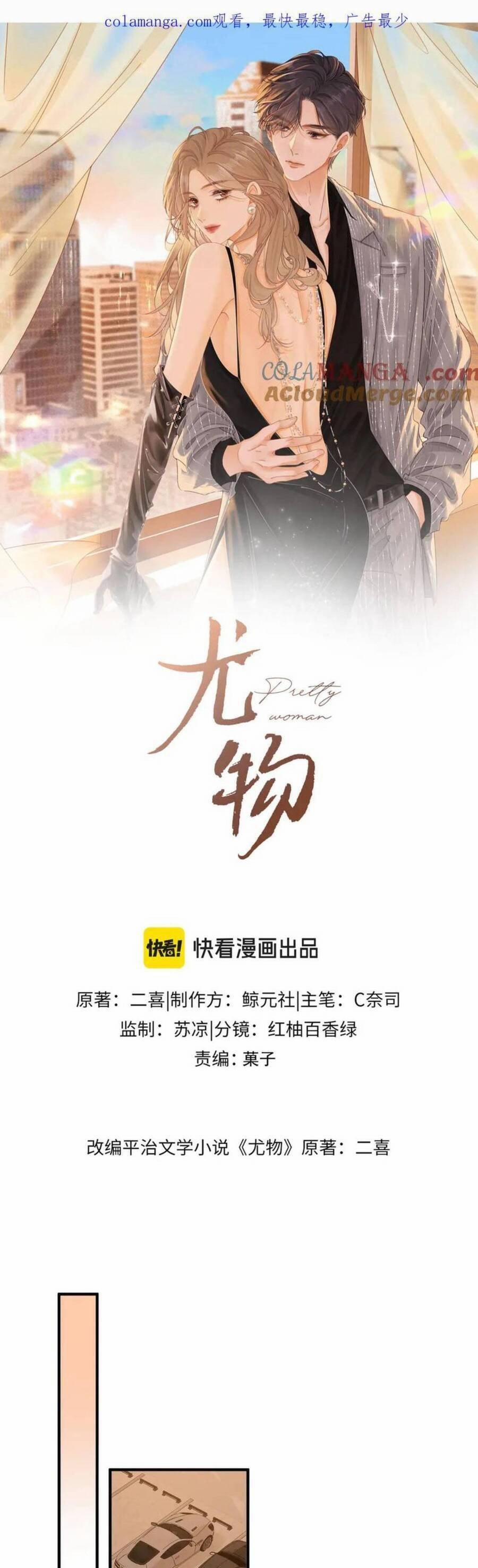 Vưu Vật 130 trang 1