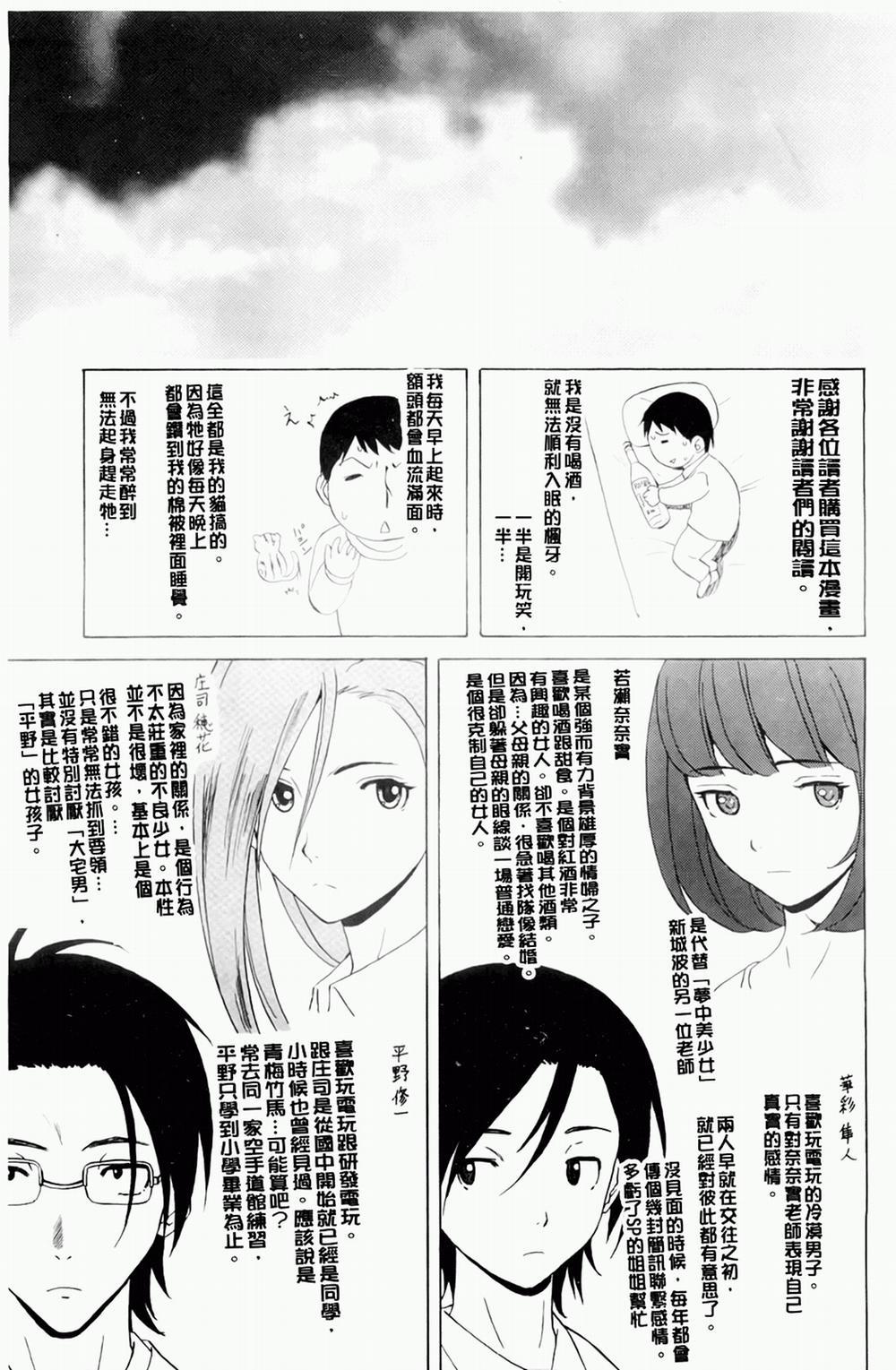 Wain no Kachikan 7 [End] trang 26