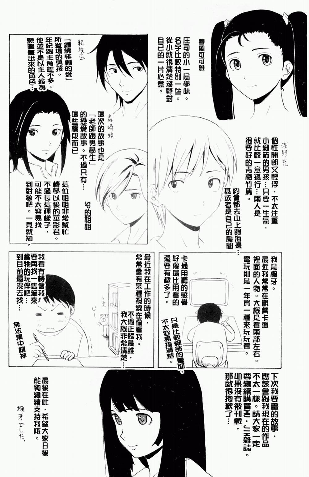 Wain no Kachikan 7 [End] trang 28