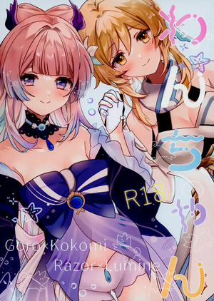 Đọc truyện tranh Wan-chan