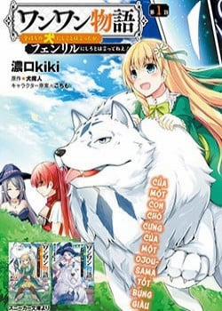 Đọc truyện tranh Wanwan Monogatari: Kanemochi No Inu Ni Shite To Wa Itta Ga, Fenrir Ni Shiro To Wa Itte Nee!