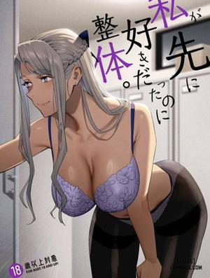 Đọc truyện tranh Watashi ga Sakini Sukidatta no ni Seitai