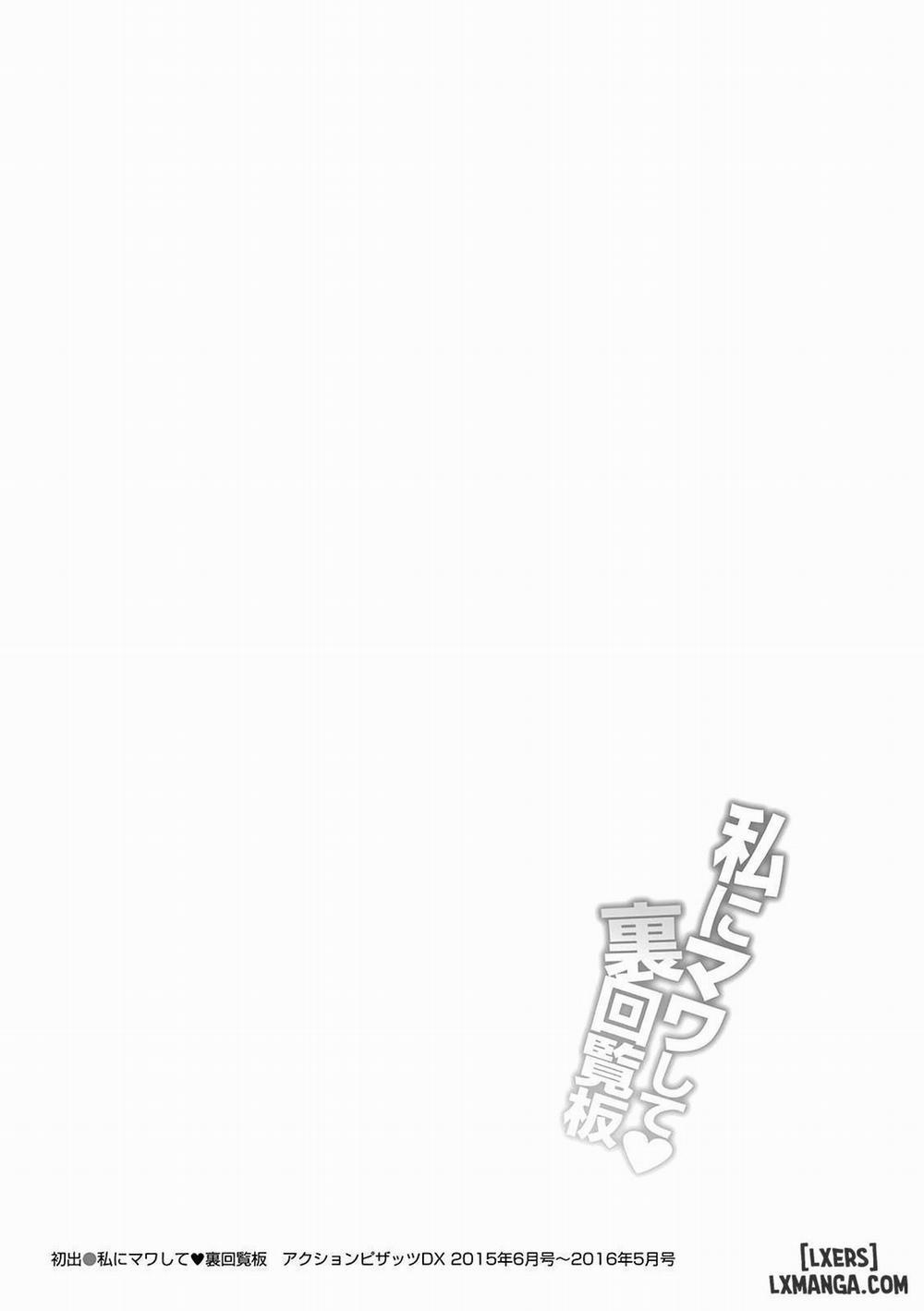 Watashi ni Mawashite Ura Kairanban 10 END trang 22