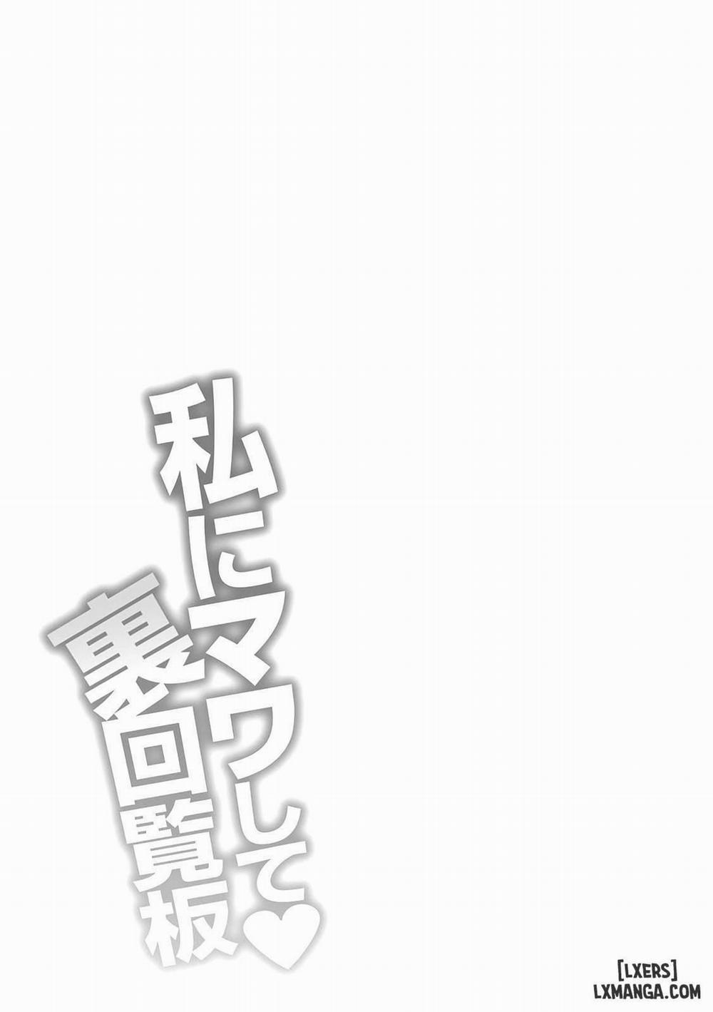 Watashi ni Mawashite Ura Kairanban 6 trang 0