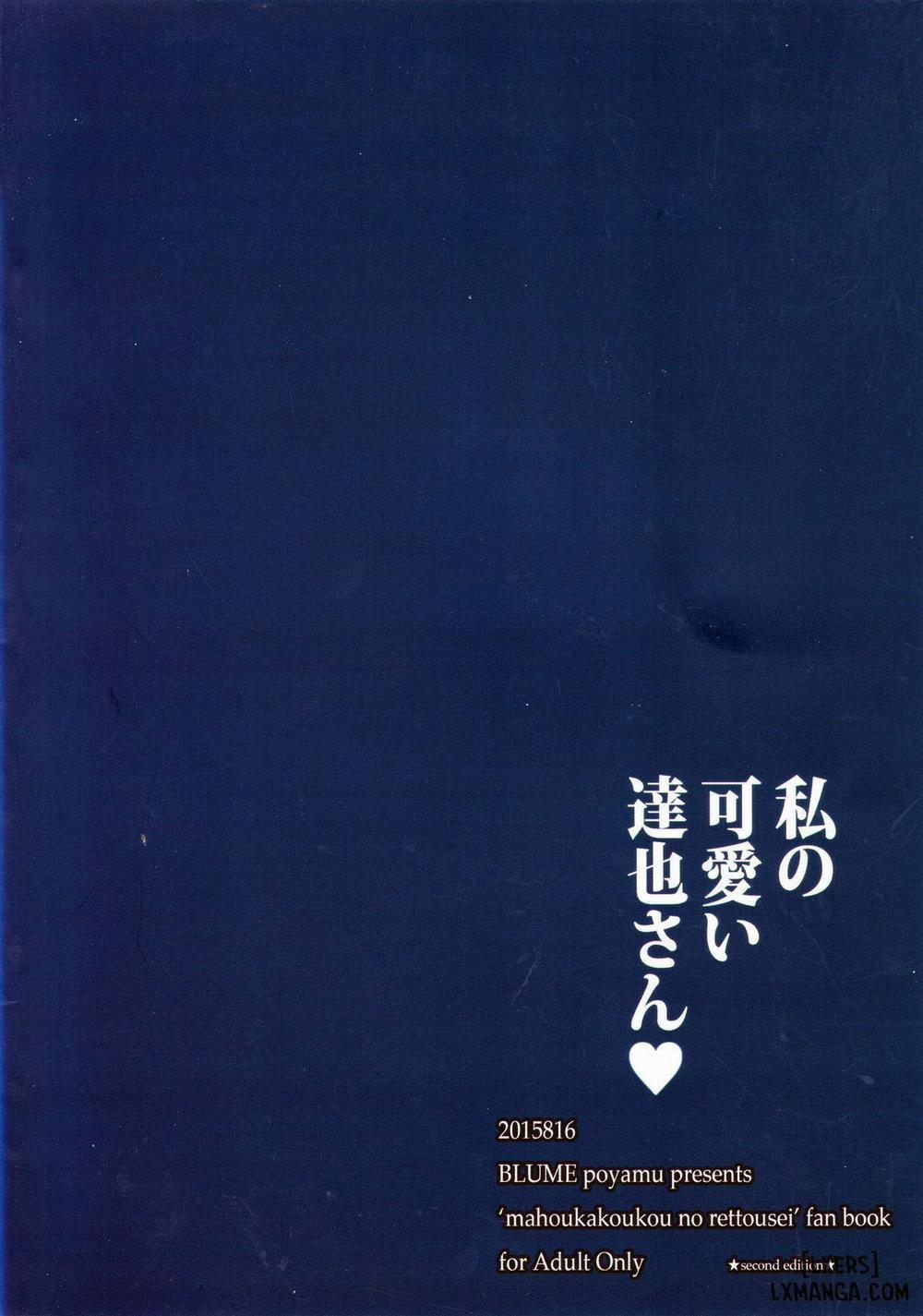 Watashi no Kawaii Tatsuya-san Oneshot trang 1