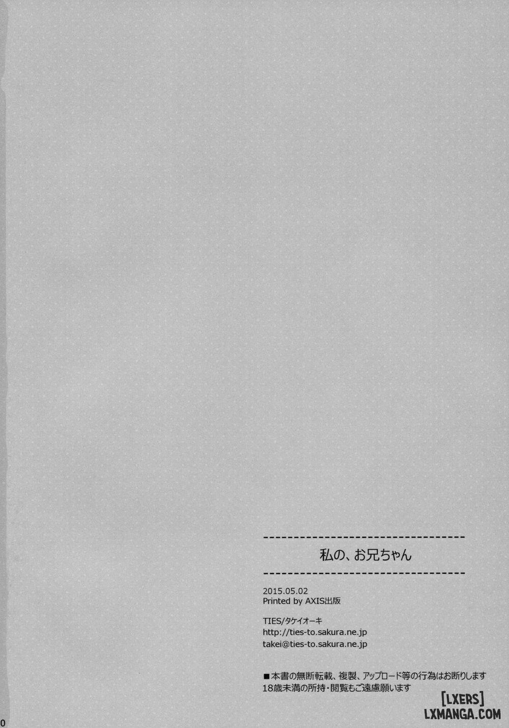 Watashi no, Onii-chan 2 trang 28