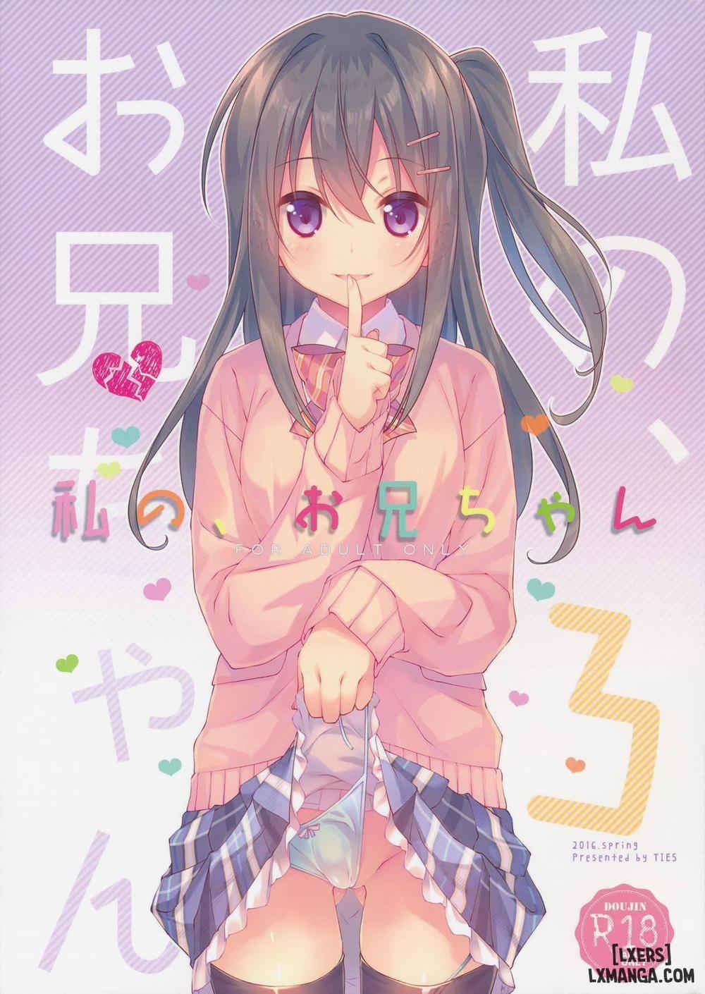 Watashi no, Onii-chan 4 trang 0