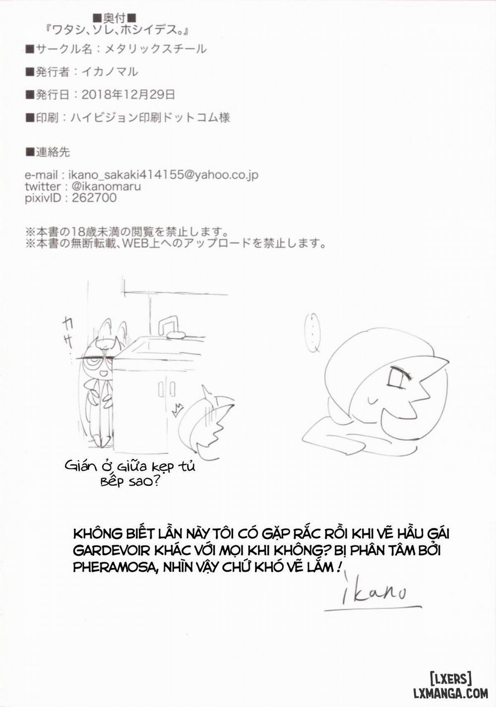 Watashi, Sore, Hoshii desu Oneshot trang 24