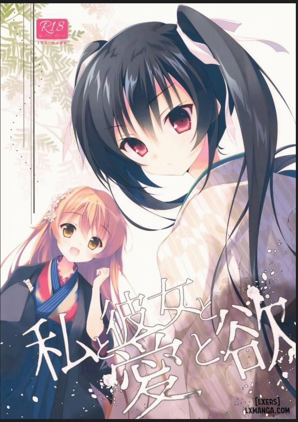 Watashi to Kanojo to Ai to Yoku Oneshot trang 0