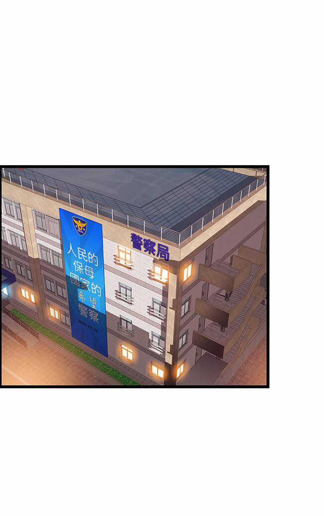 Weak Point – Điểm Yếu 120 trang 23