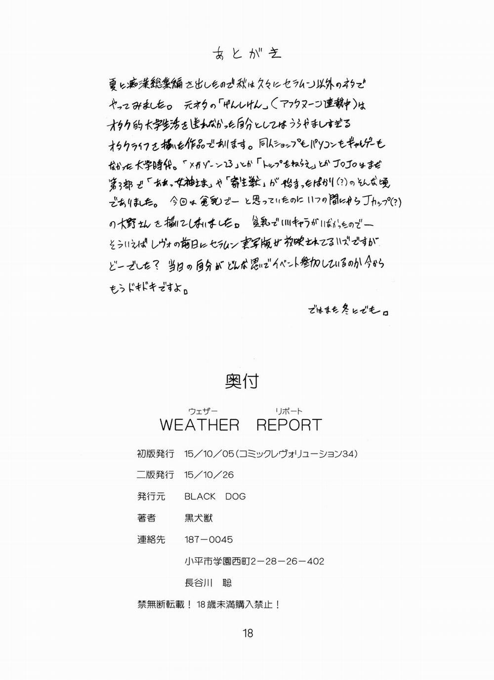 WEATHER REPORT (Genshiken) Oneshot trang 16
