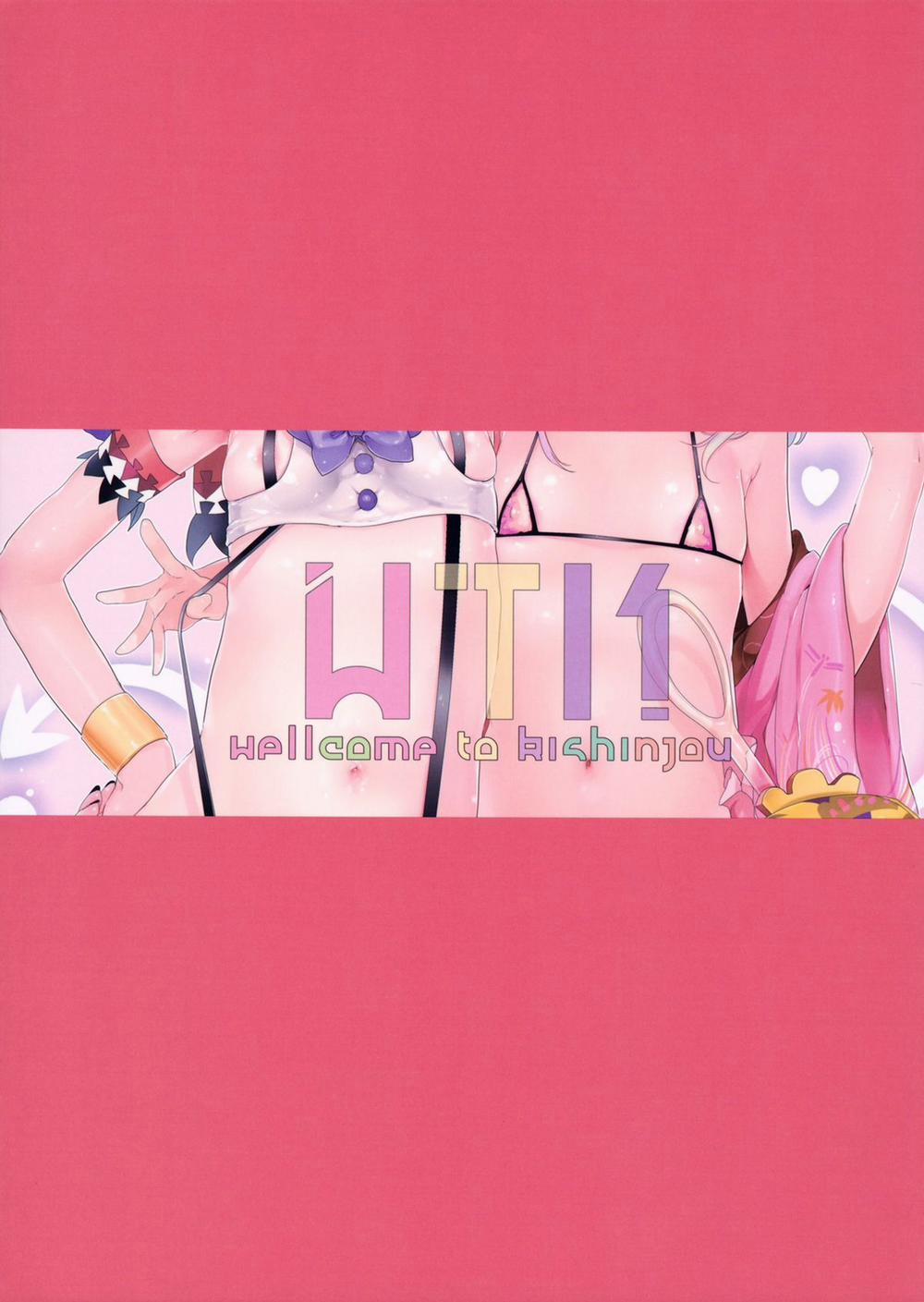 Welcome To Kishinjou (Touhou Project) Oneshot trang 17