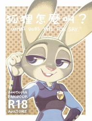 Đọc truyện tranh What Does The Fox Say (Zootopia)