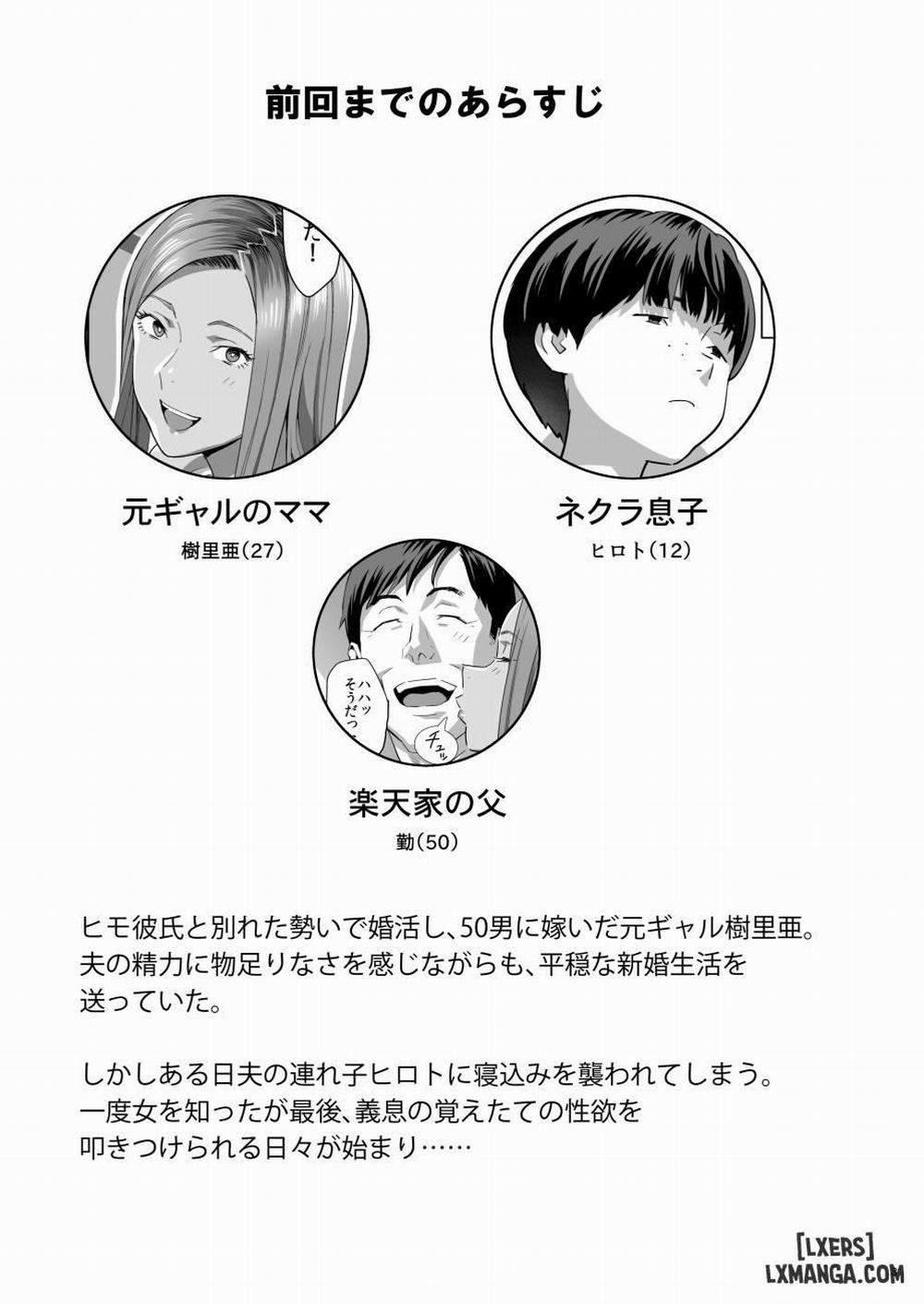 When I Suddenly Got an Ex-Gyaru as My Mother 2 END trang 1