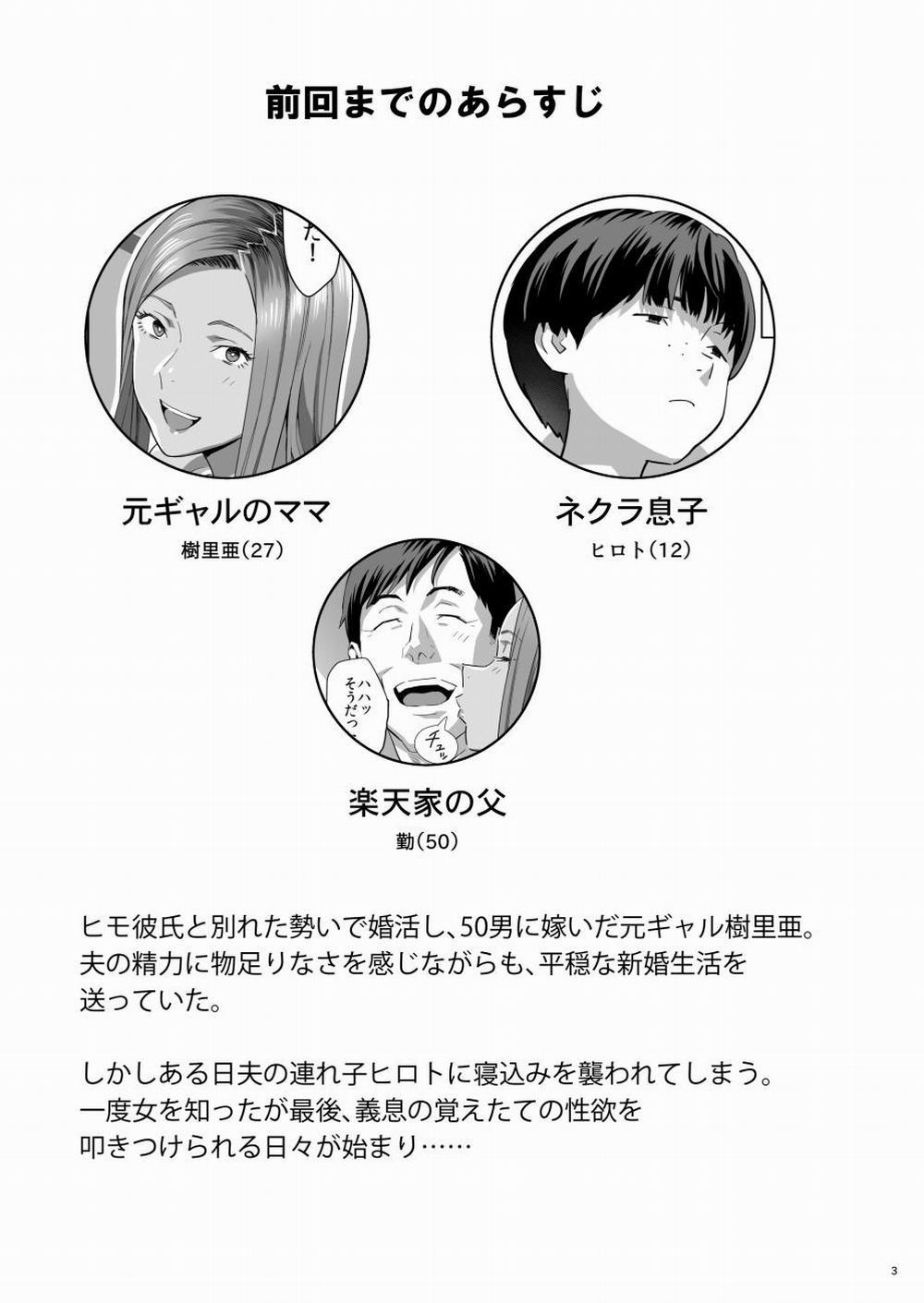 When I Suddenly Got an Ex-Gyaru as My Mother 2 trang 1