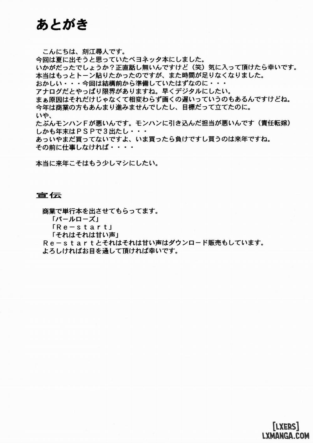 Witch Time Oneshot trang 17