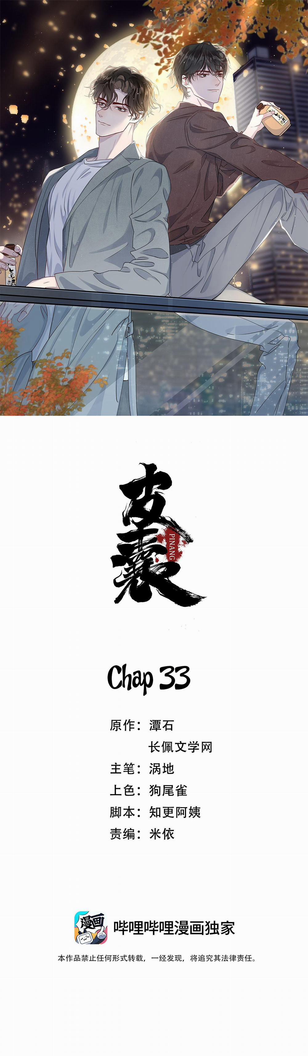 Xác (END) 33 trang 0