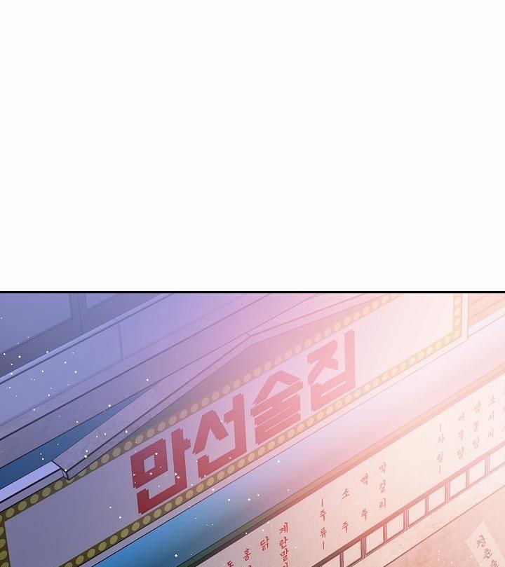 Xác Suất Tình Yêu 42 trang 87