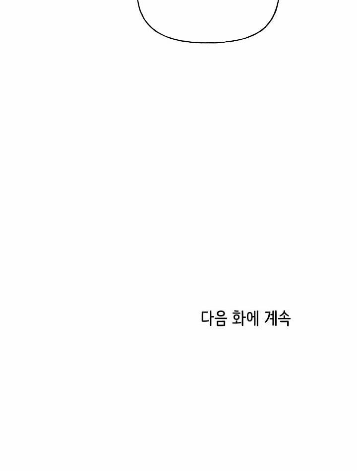 Xác Suất Tình Yêu 44 trang 110