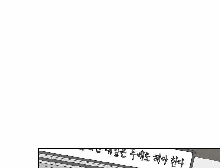 Xác Suất Tình Yêu 47 trang 118