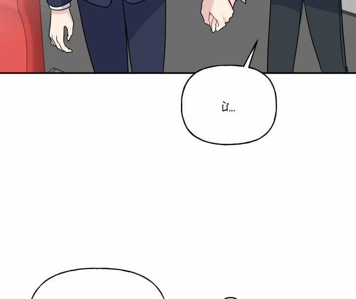 Xác Suất Tình Yêu 49 trang 106