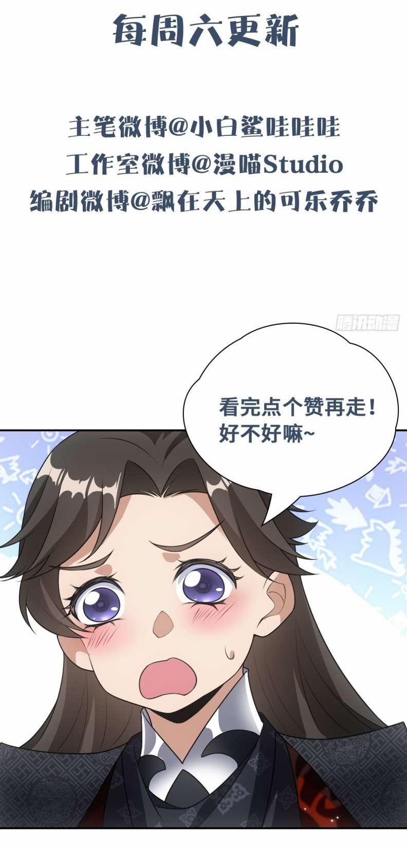 Xâm Chiếm Nguyệt Quang 10 trang 38