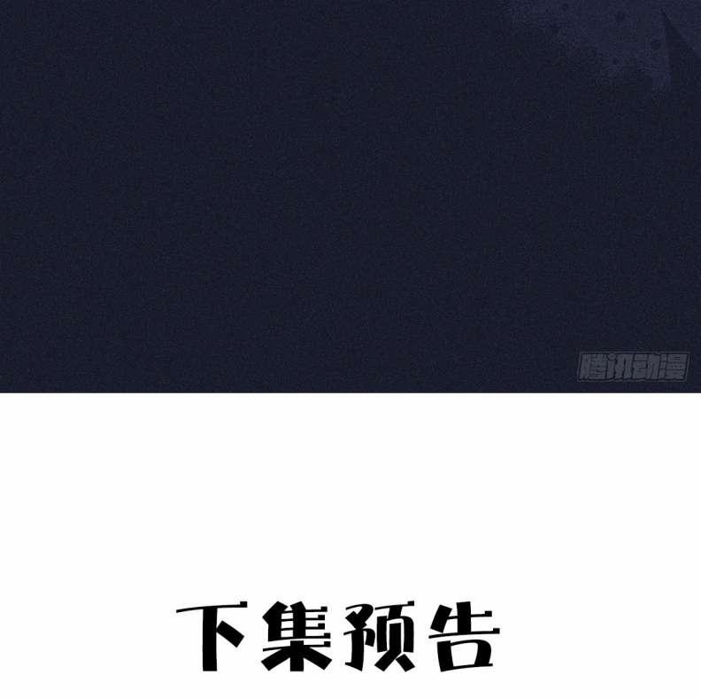 Xâm Chiếm Nguyệt Quang 12 trang 37