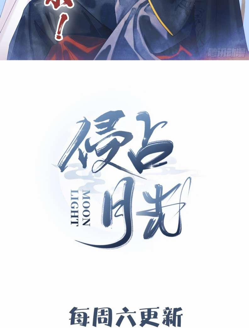 Xâm Chiếm Nguyệt Quang 14 trang 37