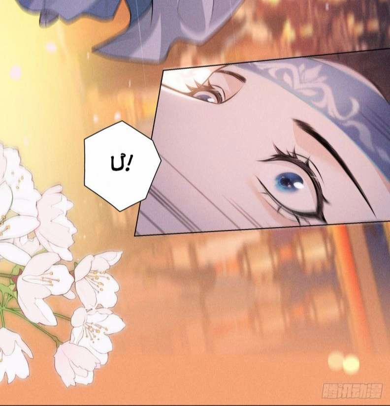 Xâm Chiếm Nguyệt Quang 16 trang 61